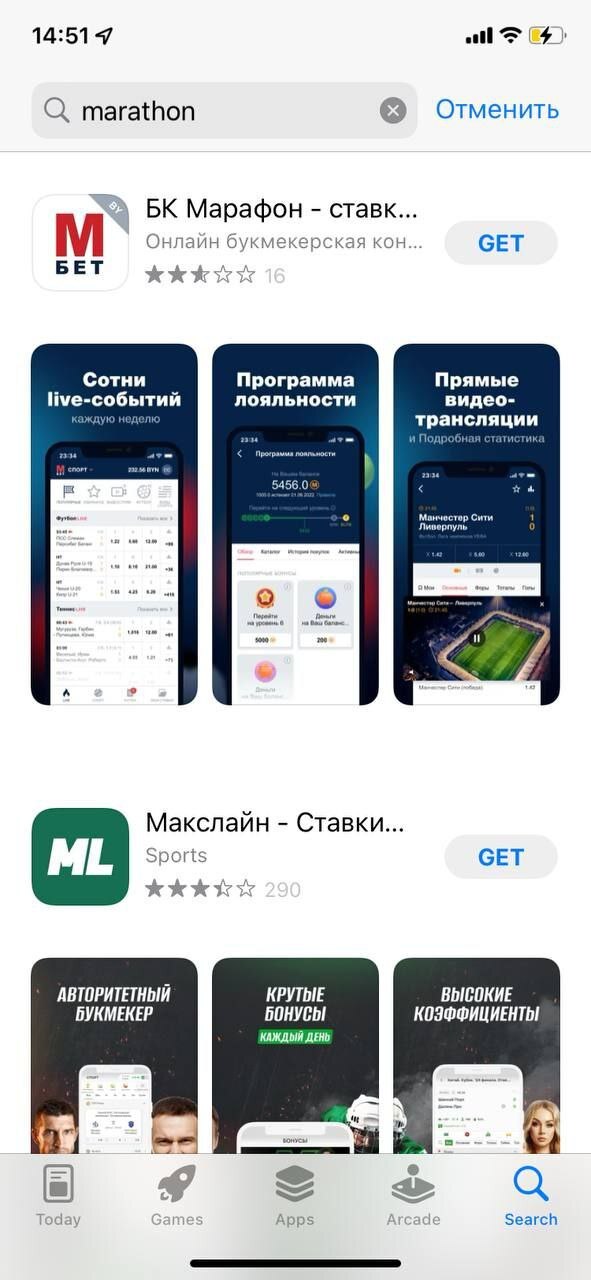 Поиск приложения Marathonbet by в магазине AppStore