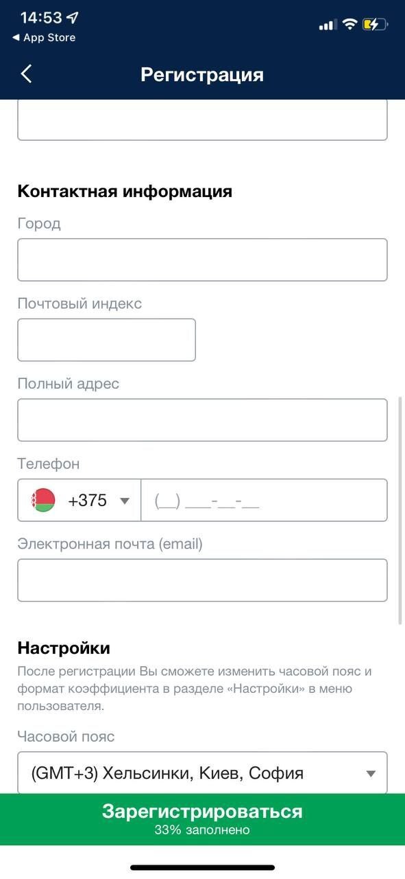 Форма регистрации в приложении Marathonbet Беларусь для iOS