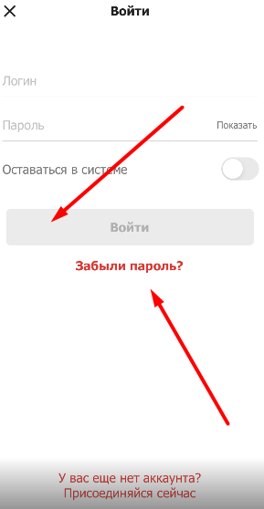 Подтверждение авторизации в приложении БК eTopaz для iOS