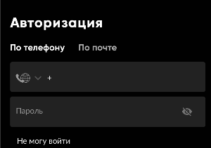 Форма авторизации БК Bet-Boom