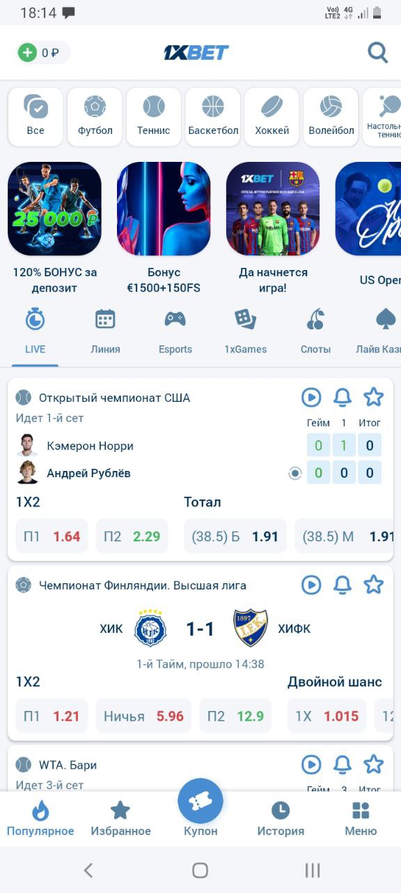 Главная страница БК 1xbet