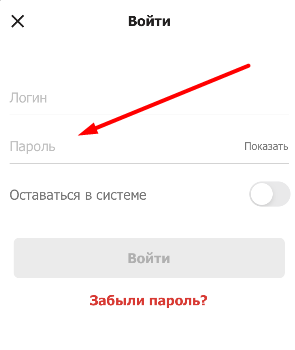 Форма авторизации в приложении БК eTopaz для iOS
