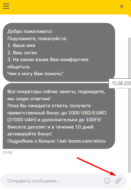 Окно лайв-чата на сайте БК Bet-Boom 