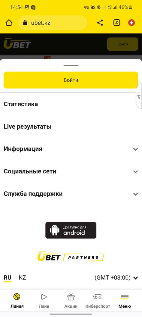 Открыть меню в мобильной версии сайта БК Ubet kz