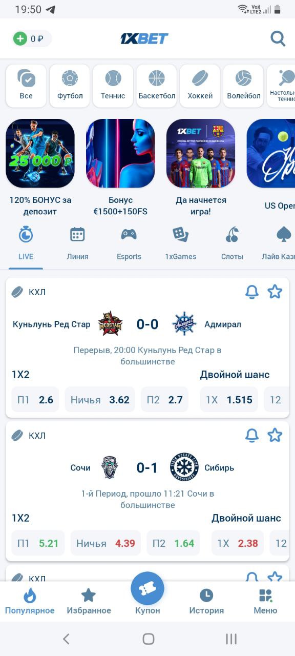 Главная страница БК 1xbet