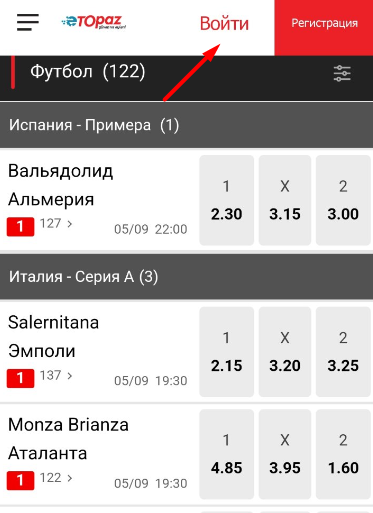 Авторизация в приложении БК eTopaz для iOS
