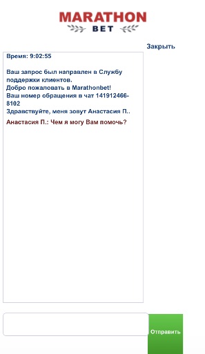 Окно лайв-чата в мобильной версии сайта БК Marathonbet
