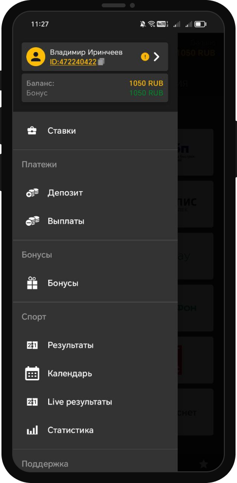 Меню профиля в БК Мелбет