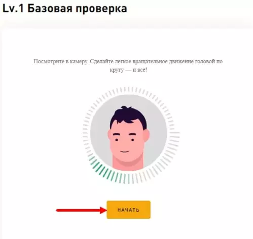 Видео проверка при верификации на сайте биржи Bybit