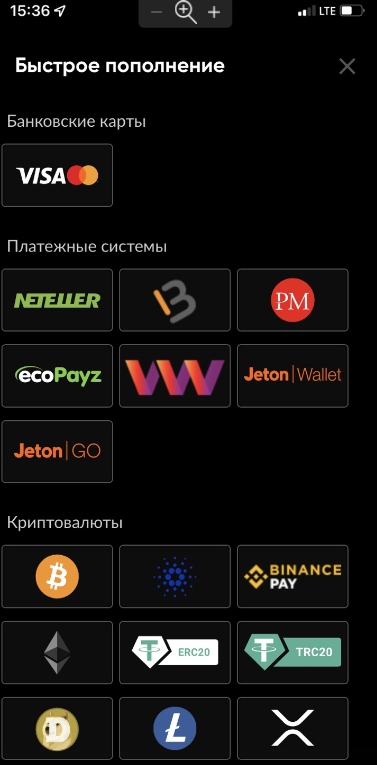 Выбор платежной системы при выводе средств в мобильном приложении БК Bet-Boom com для iOS