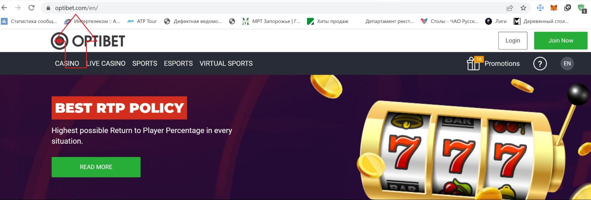 Адрес сайта БК Optibet.lv
