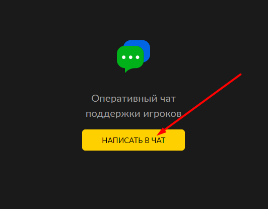 Кнопка вызова лайв-чата на сайте БК Bet-Boom com 