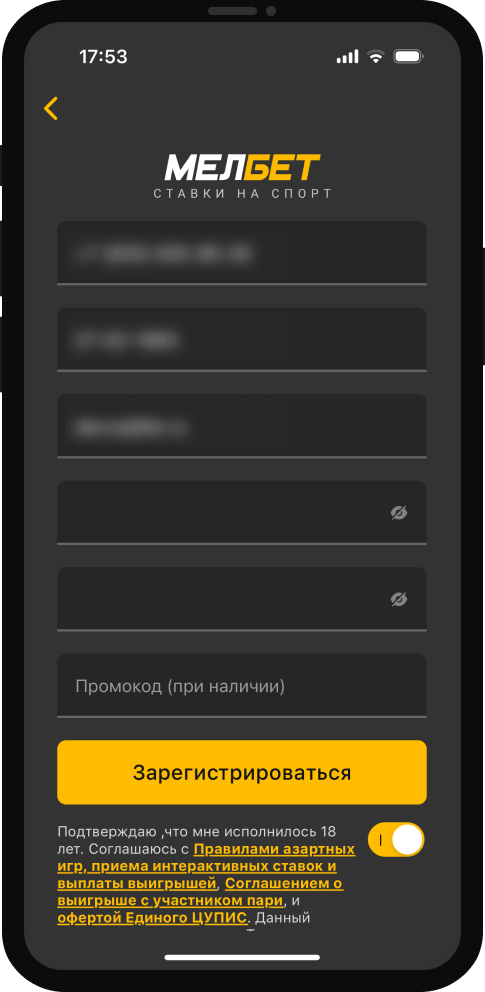 Регистрация в мобильном приложении БК Мелбет