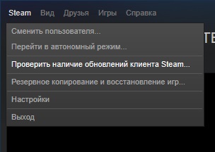 Как обновить Стим