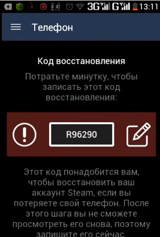 Как включить мобильный аутентификатор Steam Guard