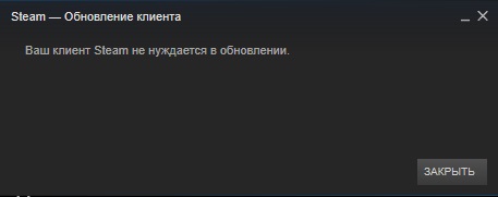 Как обновить Стим