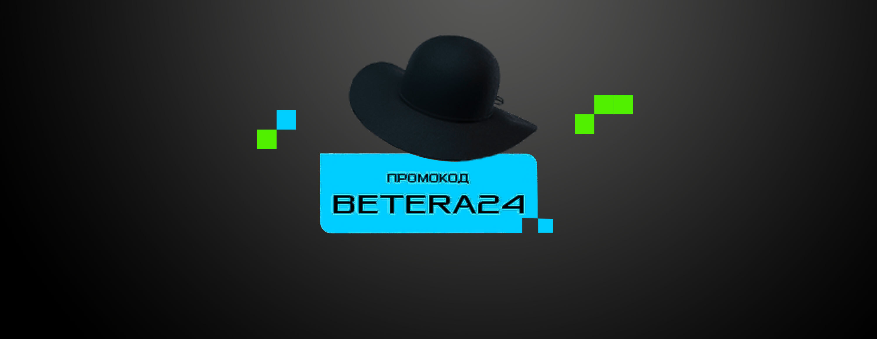 Betera