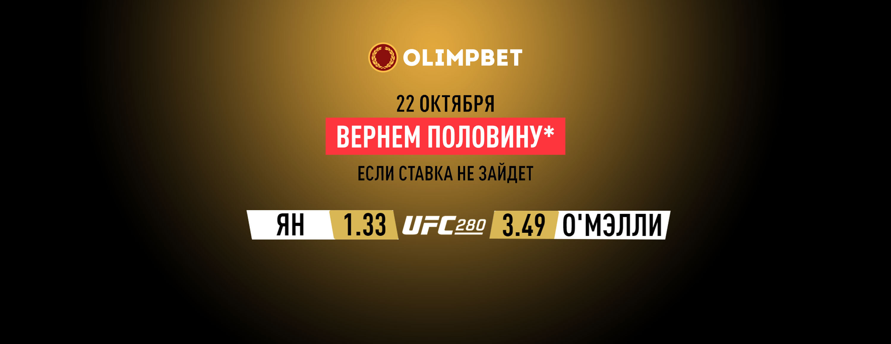 Олимп