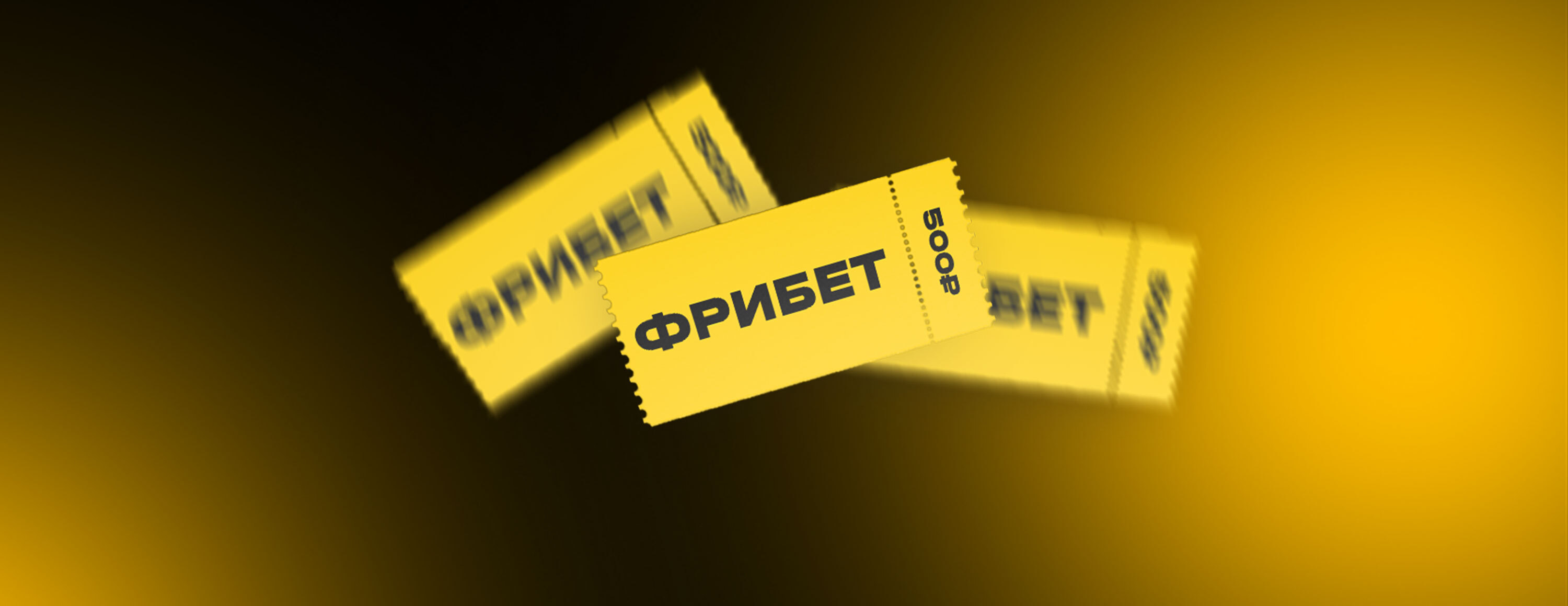 Розыгрыш 1 000 000 рублей в виде фрибетов за ставки на топовые футбольные матчи от БК «Мелбет»