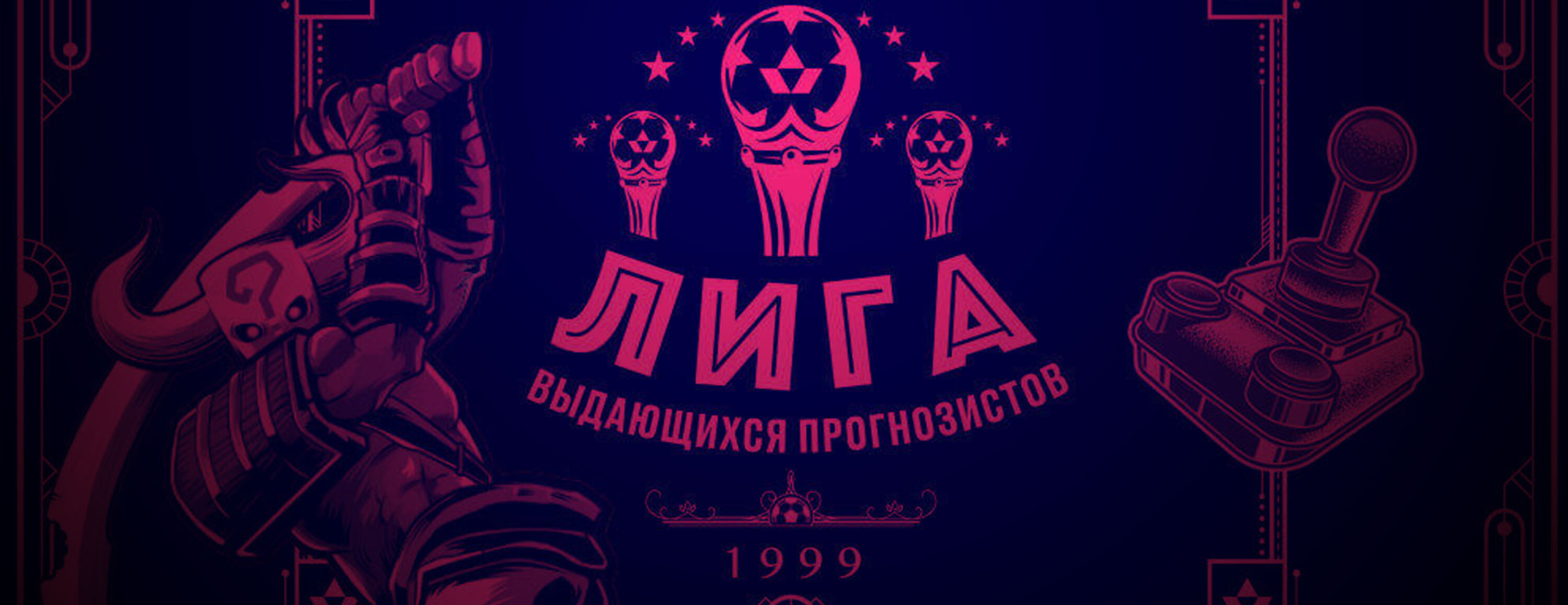 «Лига выдающихся прогнозистов»: розыгрыш бонусов до 40 000 UAH за ставки на теннис от БК Favbet