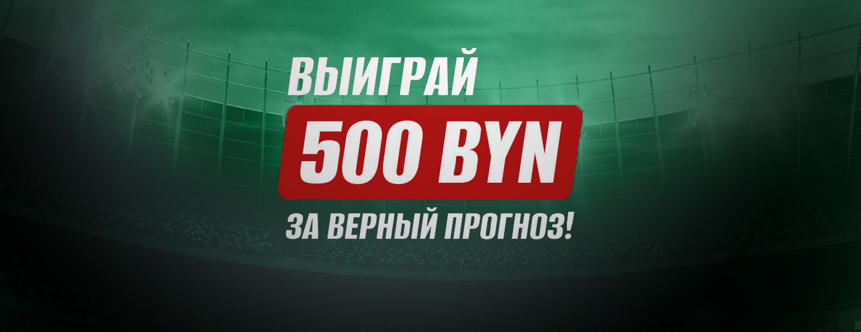 Конкурс прогнозов на матч «Реал Мадрид» — «Барселона» от БК Maxline