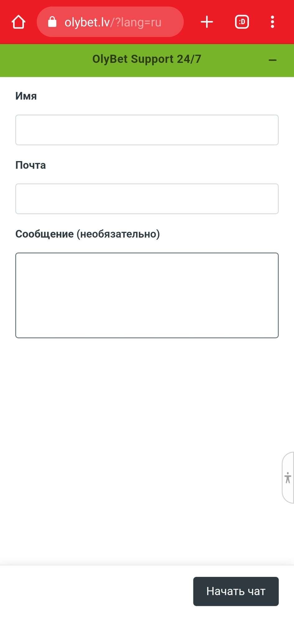Окно лайв-чата в мобильной версии сайта БК Olybet LV