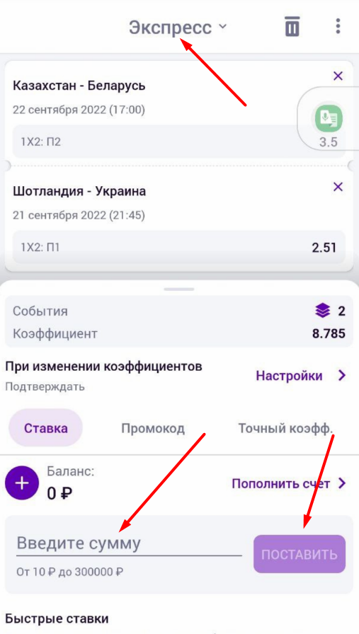 Форма регистрации на сайте БК Helabet