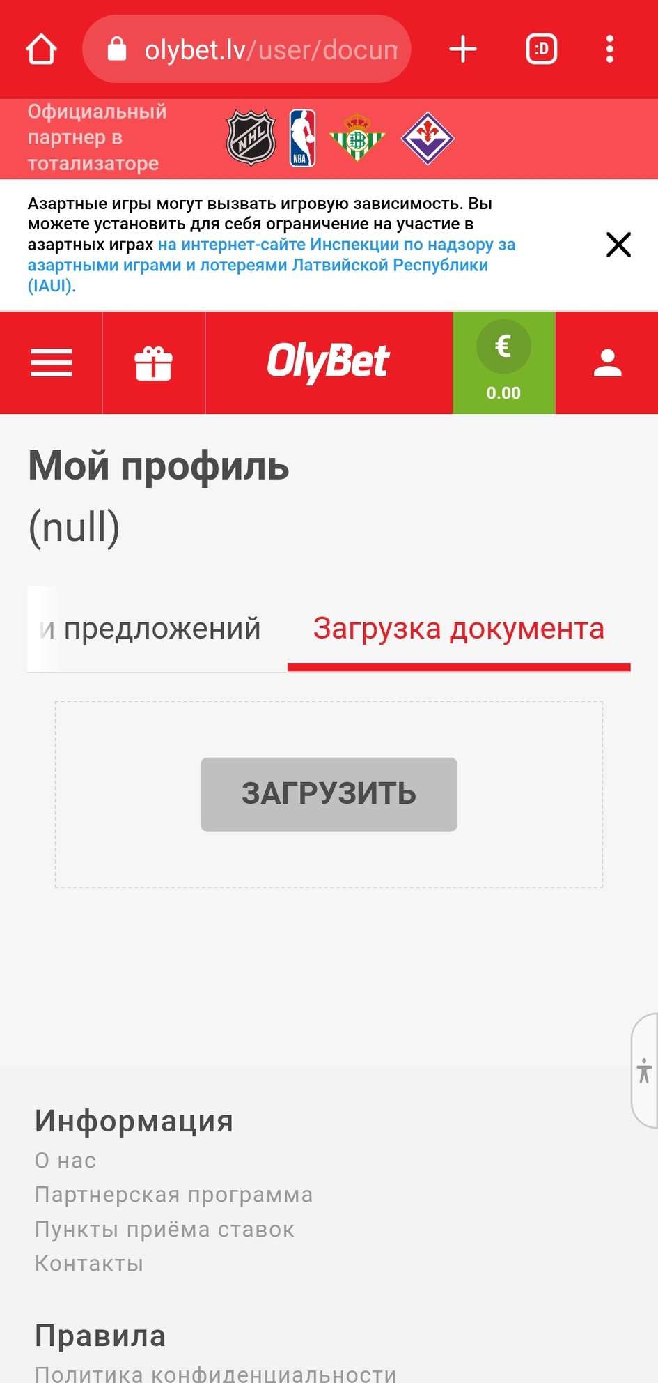Загрузка документов для прохождения идентификации в мобильной версии сайта БК OlyBet LV