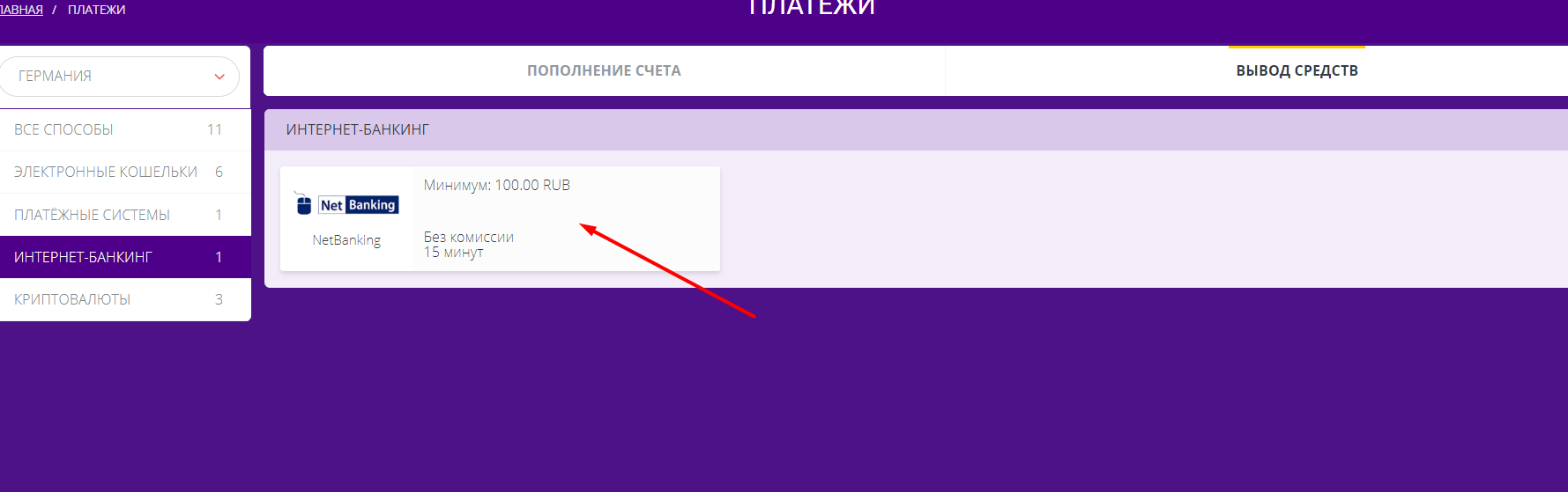 Форма обратной связи на сайте БК Helabet