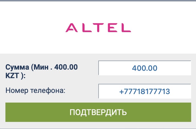 Ввод суммы при пополнении счета через Altel на сайте БК 1xbet.kz