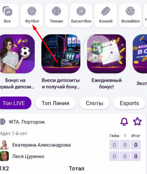 Переход в раздел «Поддержка» в мобильном приложении БК Helabet