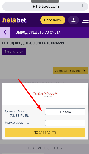 Ввод платежных реквизитов для вывода средств в приложении БК HelaBet