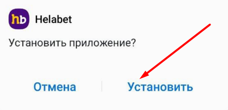 Форма регистрации в мобильной версии сайта БК Helabet