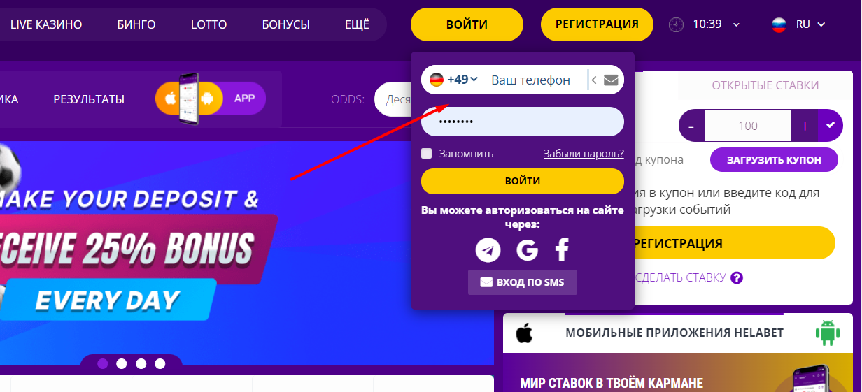 Форма авторизации на сайте БК HelaBet