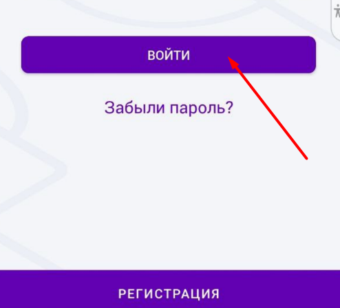 Подтверждение авторизации в приложении БК HelaBet для Андроид