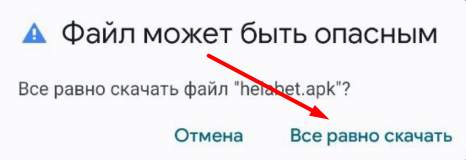 Кнопка регистрации на сайте БК Helabet