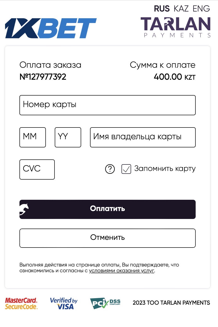 Ввод реквизитов карты при пополнении счета на сайте БК 1xbet.kz