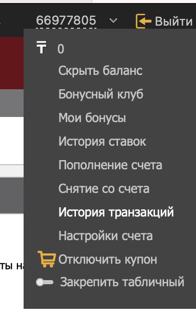 Меню профиля на сайте БК Olimpbet.kz