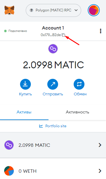 Адрес кошелька Metamask