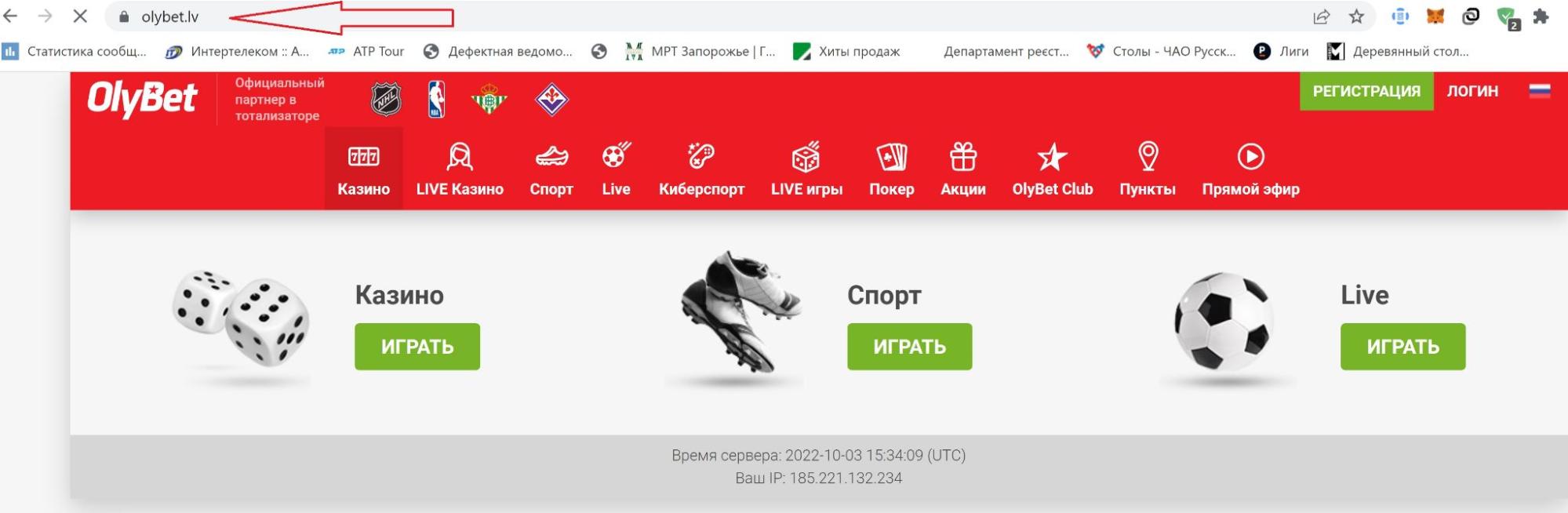 Адрес сайта БК Olybet LV