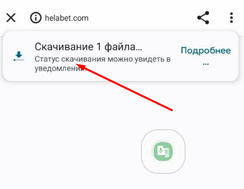 Процесс скачивания установочного файла БК HelaBet для Андроид