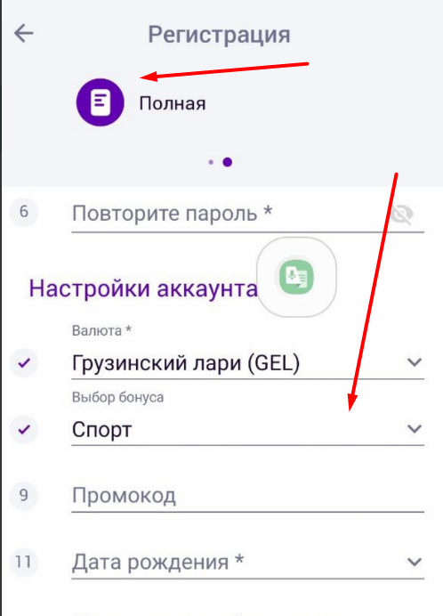 Форма регистрации в приложении БК HelaBet для Андроид
