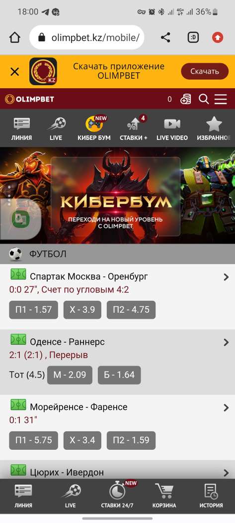 Главная страница в мобильной версии сайта БК Olimpbet.kz