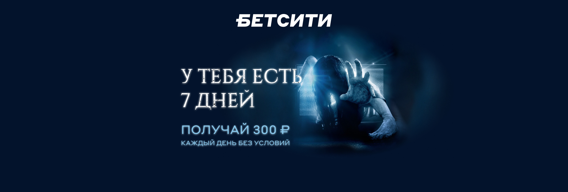 Бетсити