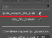 12_Ignore_weapon_size_cale