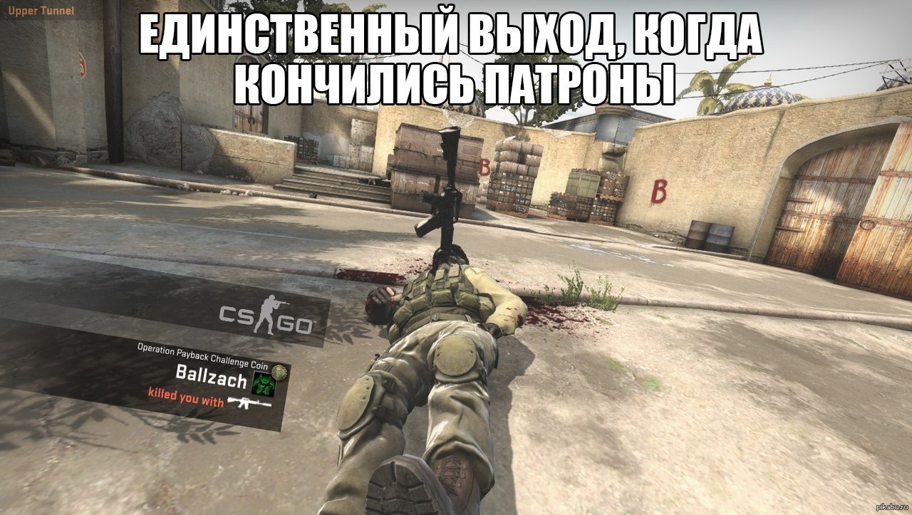 Приколы в КС ГО