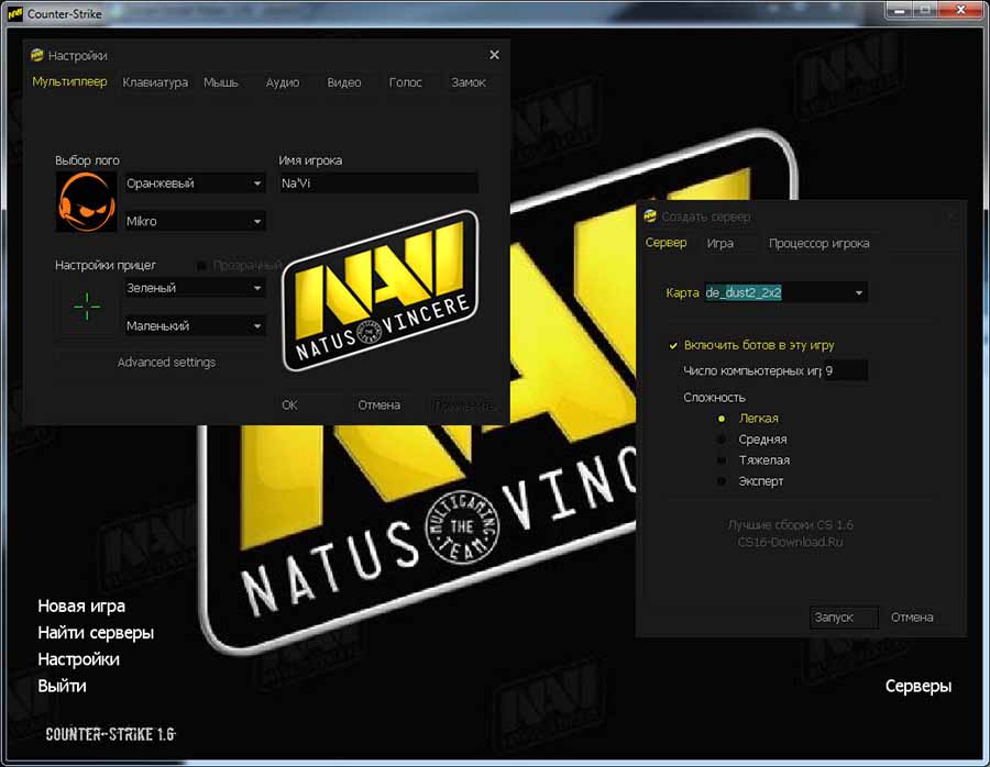 Counter-Strike от Na’Vi — официальная сборка CS 1.6 от NaVi. Дата сборки — 2013 год.