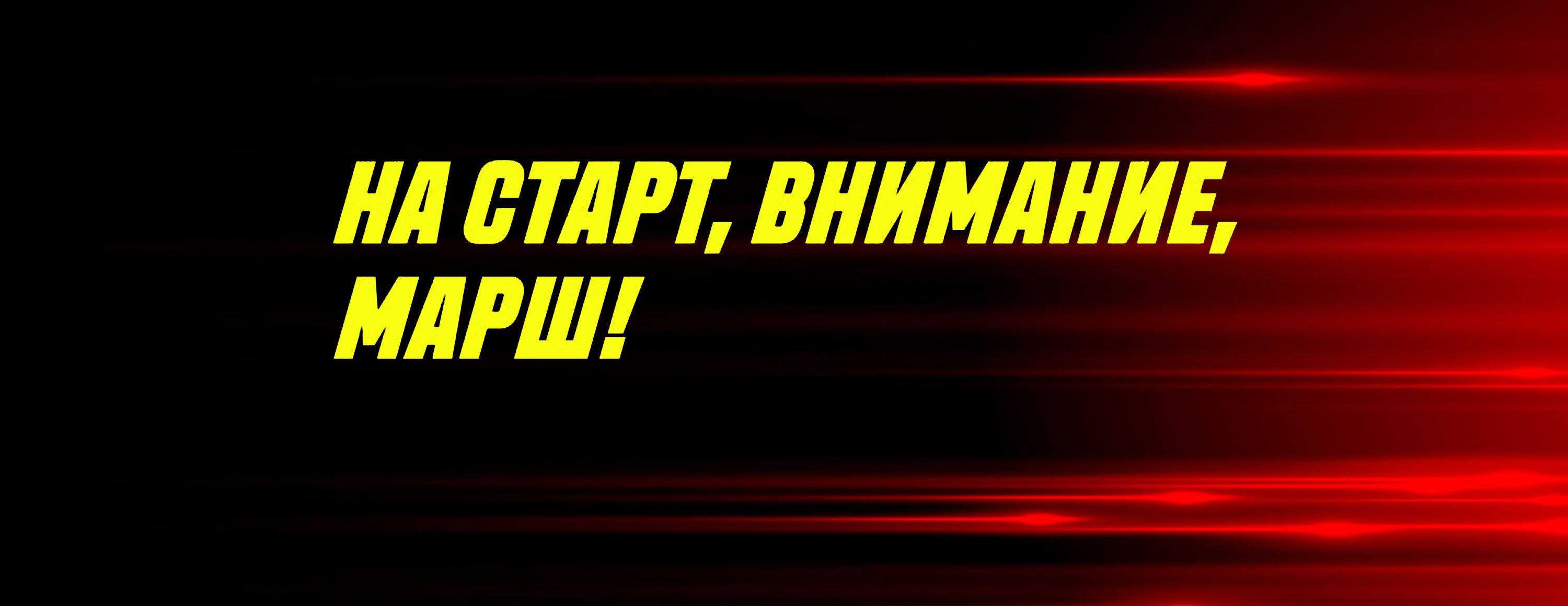 Фрибет 150 UAH за ставки на Формулу-1 от БК Parimatch