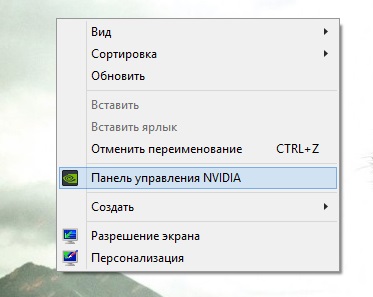 1_Открыть-панель-управления-Nvidia