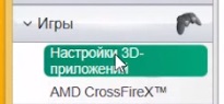 Настройка КС ГО для слабого компьютера, настройка графики